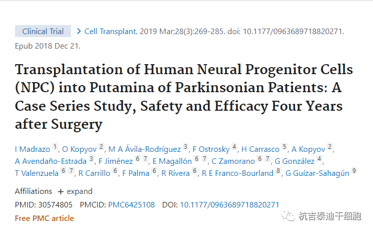 將人神經(jīng)祖細(xì)胞 (NPC) 移植到帕金森病患者：一項(xiàng)病例系列研究、手術(shù)后四年的安全性和有效性