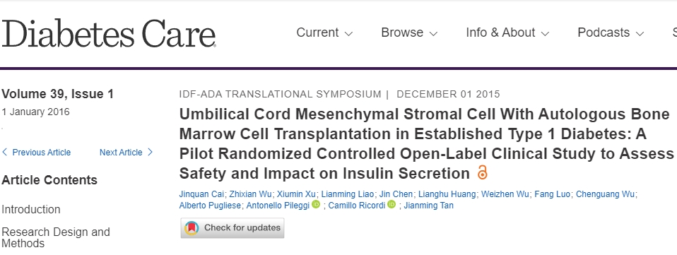 臍帶間充質(zhì)干細(xì)胞與自體骨髓細(xì)胞移植治療1型糖尿?。涸u(píng)估安全性和對(duì)胰島素分泌影響的臨床試驗(yàn)研究