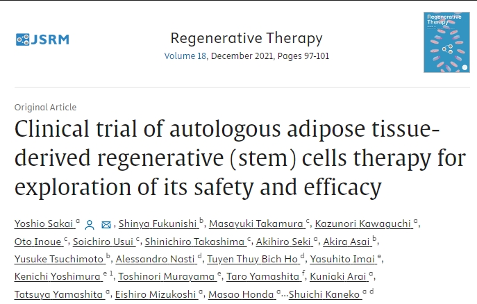 自體脂肪組織再生（干細胞）治療的臨床試驗，探討其安全性和有效性