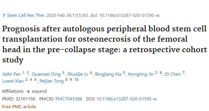 自體外周血干細胞移植治療塌陷前期股骨頭壞死的預后：一項回顧性隊列研究