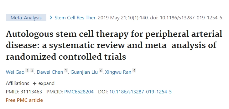 自體干細胞治療外周動脈疾?。弘S機對照試驗的系統(tǒng)評價和薈萃分析
