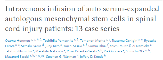 2021年干細胞治療脊髓損傷臨床案例