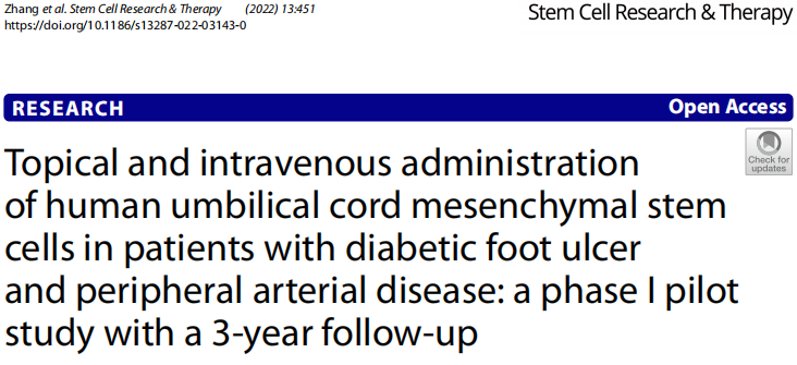 糖尿病足潰瘍和外周動脈疾病患者人臍帶間充質(zhì)干細(xì)胞局部和靜脈注射：一項(xiàng)為期 3 年隨訪的 I 期試點(diǎn)研究