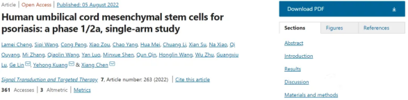 人類臍帶間充質(zhì)干細(xì)胞治療銀屑?。?/2a 期單臂研究