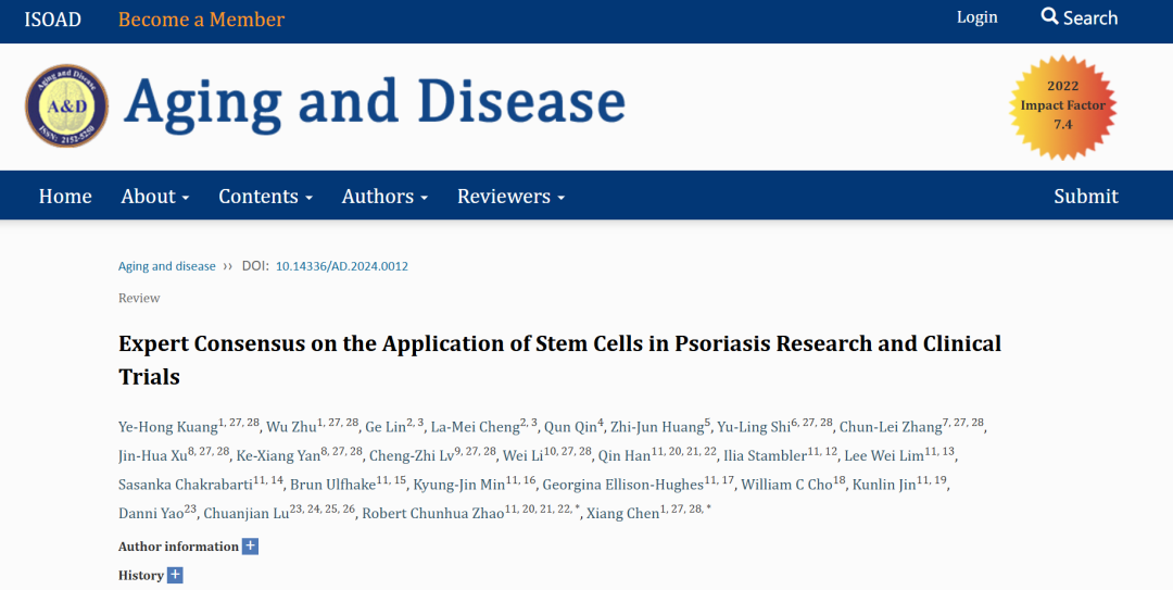 干細(xì)胞在銀屑病研究領(lǐng)域和臨床試驗的專家共識