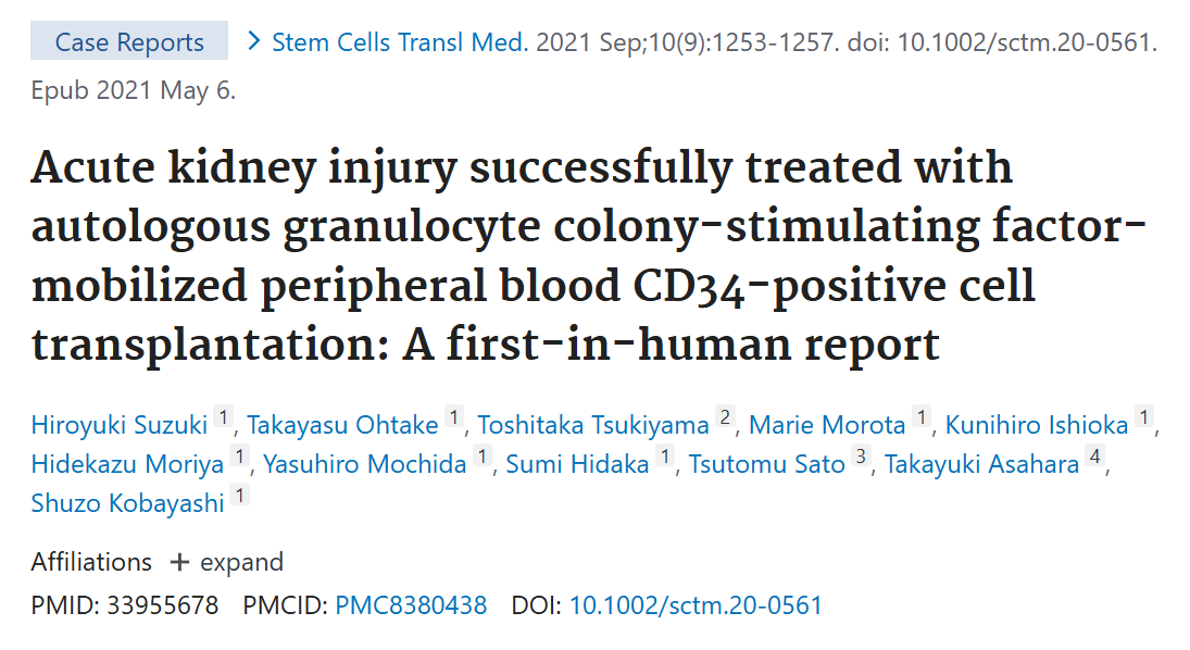 自體粒細(xì)胞集落刺激因子動員外周血 CD34 陽性細(xì)胞移植成功治療急性腎損傷：首次人體報告