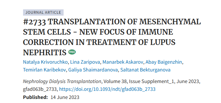 間充質(zhì)干細胞移植 - 狼瘡性腎炎治療中免疫矯正的新焦點