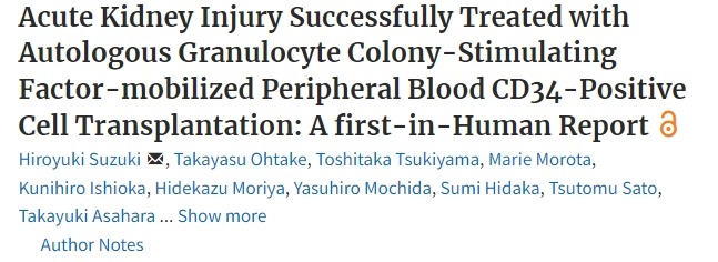 自體粒細胞集落刺激因子動員外周血 CD34 陽性細胞移植成功治療急性腎損傷：首次人體報告