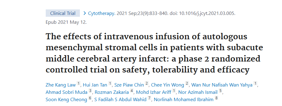 《自體間充質(zhì)基質(zhì)細(xì)胞靜脈輸注治療亞急性大腦中動(dòng)脈梗死患者的影響：安全性、耐受性及療效的Ⅱ期隨機(jī)對(duì)照試驗(yàn)》