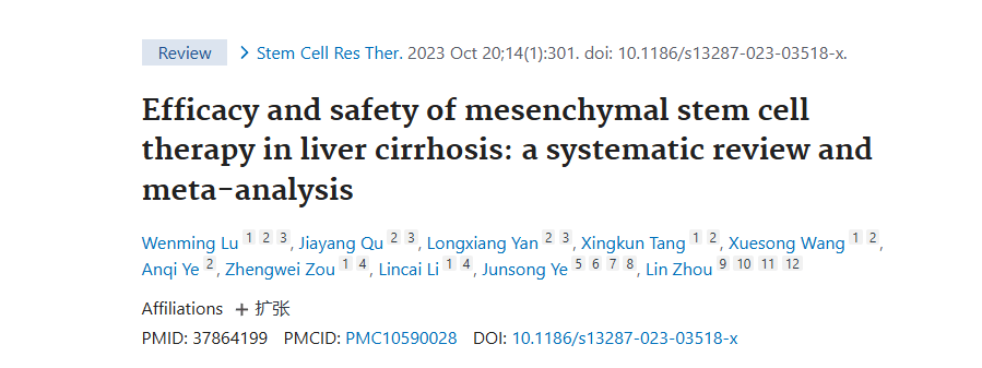 2023年10月20日贛南醫(yī)學(xué)院第一附屬醫(yī)院在國際期刊《Stem cell research and treatment》上發(fā)布了一篇《間充質(zhì)干細(xì)胞治療肝硬化的療效和安全性：系統(tǒng)評價(jià)與薈萃分析》的研究結(jié)果。