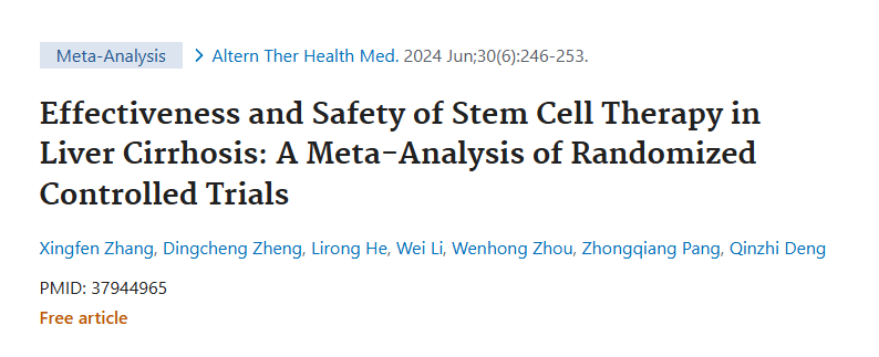 《干細(xì)胞治療肝硬化的有效性和安全性：隨機(jī)對照試驗(yàn)的薈萃分析》