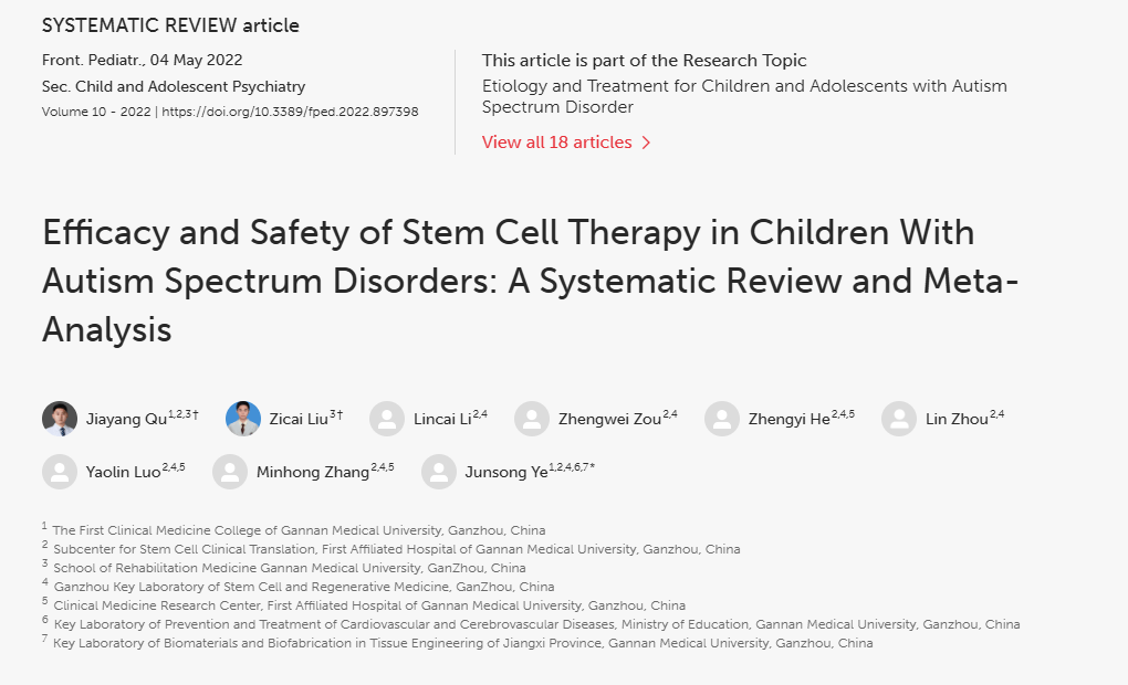 《干細(xì)胞治療自閉癥譜系障礙兒童的療效和安全性：系統(tǒng)評價和薈萃分析》
