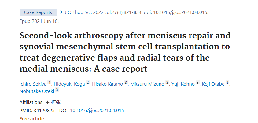 《半月板修復(fù)和滑膜間充質(zhì)干細(xì)胞移植后二次關(guān)節(jié)鏡檢查治療內(nèi)側(cè)半月板退行性皮瓣和放射狀撕裂：病例報(bào)告》