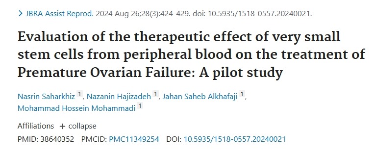 外周血中非常小的干細(xì)胞治療卵巢早衰治療效果評價：一項初步研究