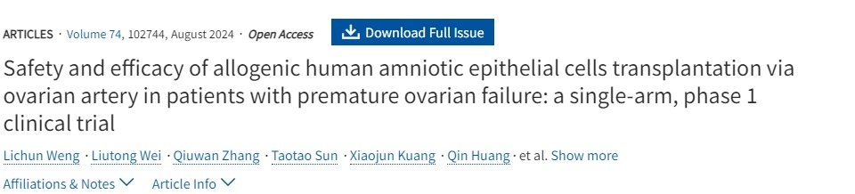 卵巢動脈同種異體人羊膜上皮細(xì)胞移植治療卵巢早衰患者的安全性和有效性：一項單組 1 期臨床試驗