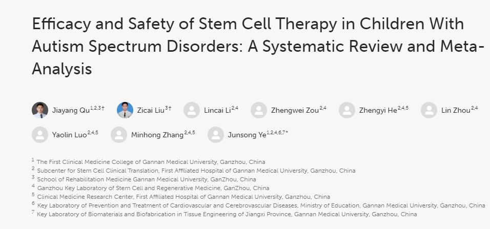 干細(xì)胞治療自閉癥譜系障礙兒童的療效和安全性：系統(tǒng)評價和薈萃分析