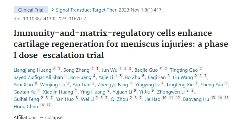 免疫和基質(zhì)調(diào)節(jié)細(xì)胞增強半月板損傷的軟骨再生：I 期劑量遞增試驗