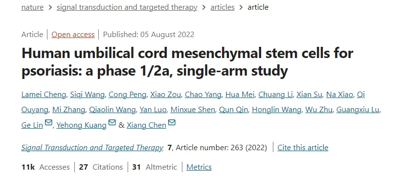 人類臍帶間充質(zhì)干細(xì)胞治療牛皮癬：1/2a 期單臂研究