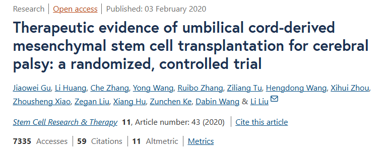 《臍帶間充質(zhì)干細胞移植治療腦癱的治療證據(jù)：一項隨機對照試驗》