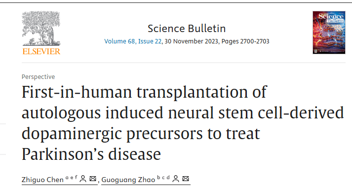 《首次在人體中移植自體誘導(dǎo)神經(jīng)干細(xì)胞衍生的多巴胺能前體來治療帕金森病》