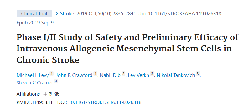 《靜脈注射同種異體間充質(zhì)干細(xì)胞治療慢性中風(fēng)的安全性和初步療效的 I/II 期研究》