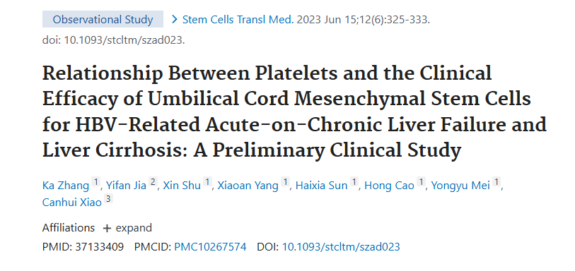 《血小板與臍帶間充質(zhì)干細(xì)胞治療乙肝相關(guān)慢加急性肝衰竭及肝硬化臨床療效關(guān)系的初步臨床研究》