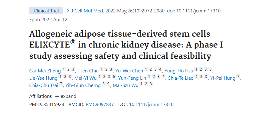 《同種異體脂肪組織來源的干細(xì)胞 ELIXCYTE?在慢性腎臟病中的應(yīng)用：一項(xiàng)評(píng)估安全性和臨床可行性的 I 期研究》