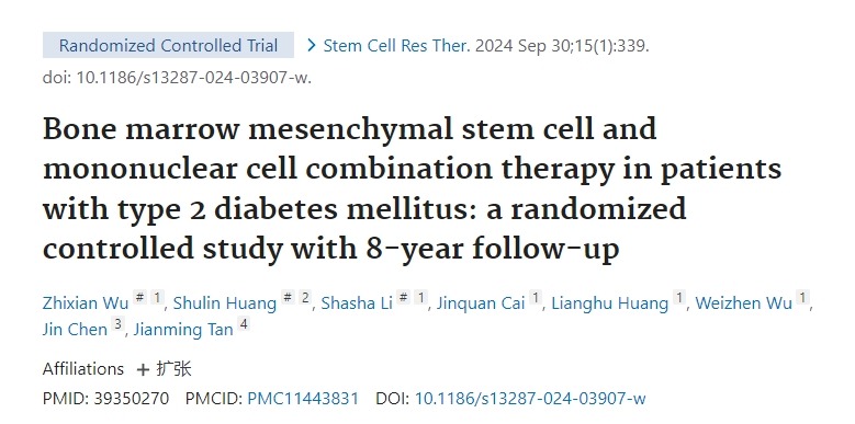 骨髓間充質(zhì)干細胞與單個核細胞聯(lián)合治療2型糖尿?。阂豁楇S訪8年的隨機對照研究