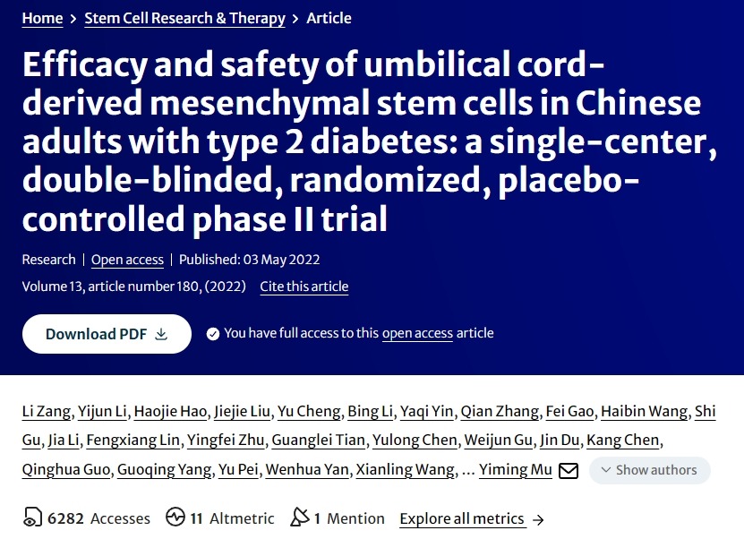 臍帶間充質(zhì)干細胞治療中國成人2型糖尿病的療效和安全性：一項單中心、雙盲、隨機、安慰劑對照的II期臨床試驗