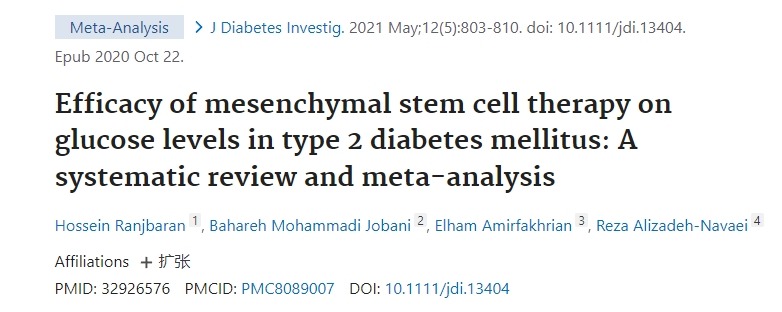 間充質(zhì)干細胞治療對 2 型糖尿病患者血糖水平的療效：系統(tǒng)評價與薈萃分析