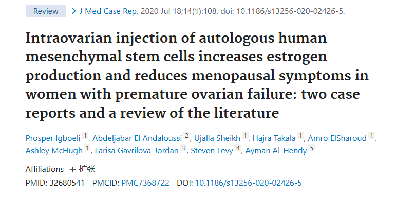 《卵巢內(nèi)注射自體人類間充質(zhì)干細(xì)胞可增加卵巢早衰女性的雌激素產(chǎn)生并減少更年期癥狀：兩例病例報(bào)告和文獻(xiàn)綜述》