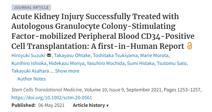 電子出版日期：2021 年 5 月 6 日。
自體粒細(xì)胞集落刺激因子動(dòng)員外周血 CD34 陽(yáng)性細(xì)胞移植成功治療急性腎損傷：首次人體報(bào)告