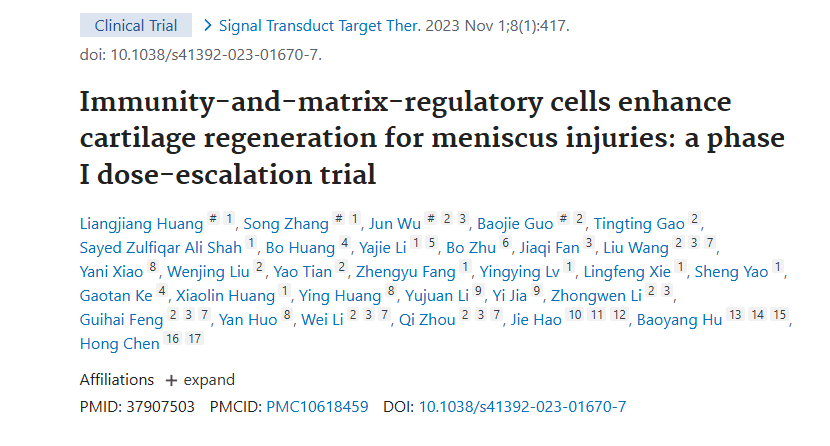 《免疫和基質(zhì)調(diào)節(jié)細胞增強半月板損傷的軟骨再生：I 期劑量遞增試驗》