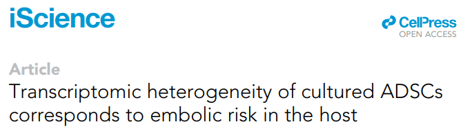 培養(yǎng)的 ADSC 的轉(zhuǎn)錄組異質(zhì)性與宿主的栓塞風(fēng)險(xiǎn)相對(duì)應(yīng)