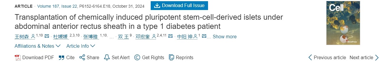 1型糖尿病患者腹部前直肌鞘下化學(xué)誘導(dǎo)多能干細(xì)胞來源的胰島移植