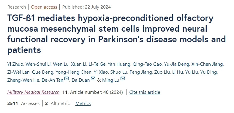 TGF-β1介導(dǎo)缺氧預(yù)處理的嗅粘膜間充質(zhì)干細(xì)胞改善帕金森病模型和患者的神經(jīng)功能恢復(fù)