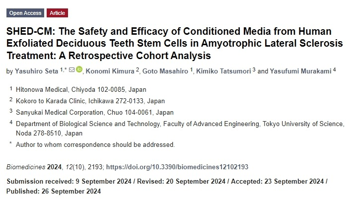 SHED-CM：人類脫落乳牙干細胞培養(yǎng)基在肌萎縮側(cè)索硬化癥治療中的安全性和有效性：一項回顧性隊列分析