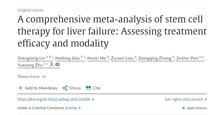 肝衰竭干細(xì)胞治療的綜合薈萃分析：評(píng)估治療效果和治療方式