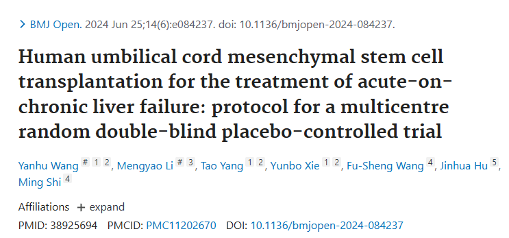 人臍帶間充質(zhì)干細(xì)胞移植治療慢加急性肝衰竭：多中心隨機(jī)雙盲安慰劑對照試驗(yàn)方案
