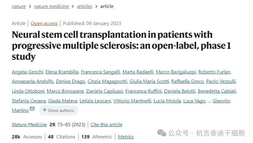 神經(jīng)干細(xì)胞移植治療進(jìn)行性多發(fā)性硬化癥患者：一項(xiàng)開(kāi)放標(biāo)簽、I期研究