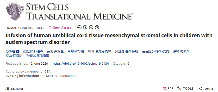 人類臍帶組織間充質(zhì)基質(zhì)細(xì)胞輸注治療自閉癥譜系障礙兒童