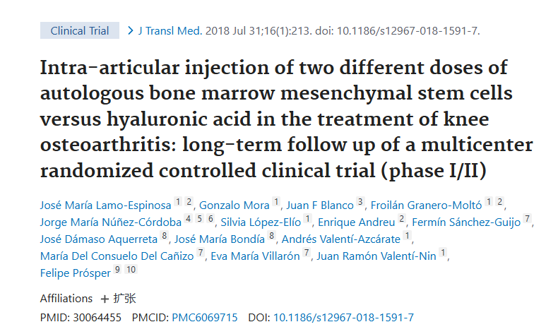 關(guān)節(jié)腔內(nèi)注射兩種不同劑量自體骨髓間充質(zhì)干細(xì)胞與透明質(zhì)酸治療膝關(guān)節(jié)骨關(guān)節(jié)炎：多中心隨機(jī)對(duì)照臨床試驗(yàn)的長(zhǎng)期隨訪（I/II期）