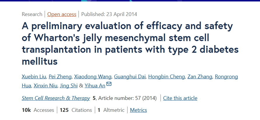 華通膠間充質(zhì)干細胞移植治療2型糖尿病療效及安全性的初步評估