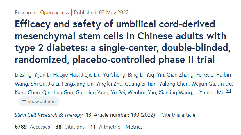 臍帶間充質(zhì)干細胞治療中國成人 2 型糖尿病的療效和安全性：一項單中心、雙盲、隨機、安慰劑對照的 II 期臨床試驗