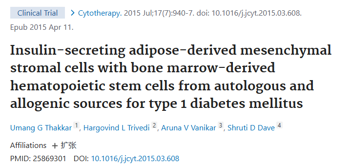 胰島素分泌脂肪間充質(zhì)基質(zhì)細(xì)胞與自體和同種異體骨髓造血干細(xì)胞治療 1 型糖尿病