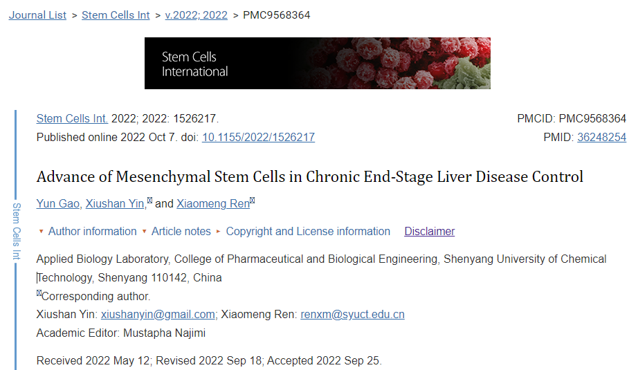 間充質干細胞療法在慢性終末期肝病控制中的進展