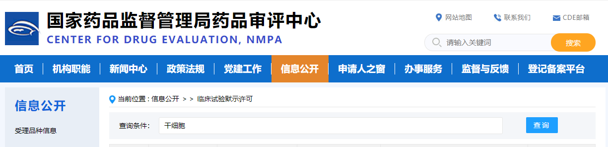 盤點(diǎn)：2022年國內(nèi)干細(xì)胞藥物IND獲批情況匯總