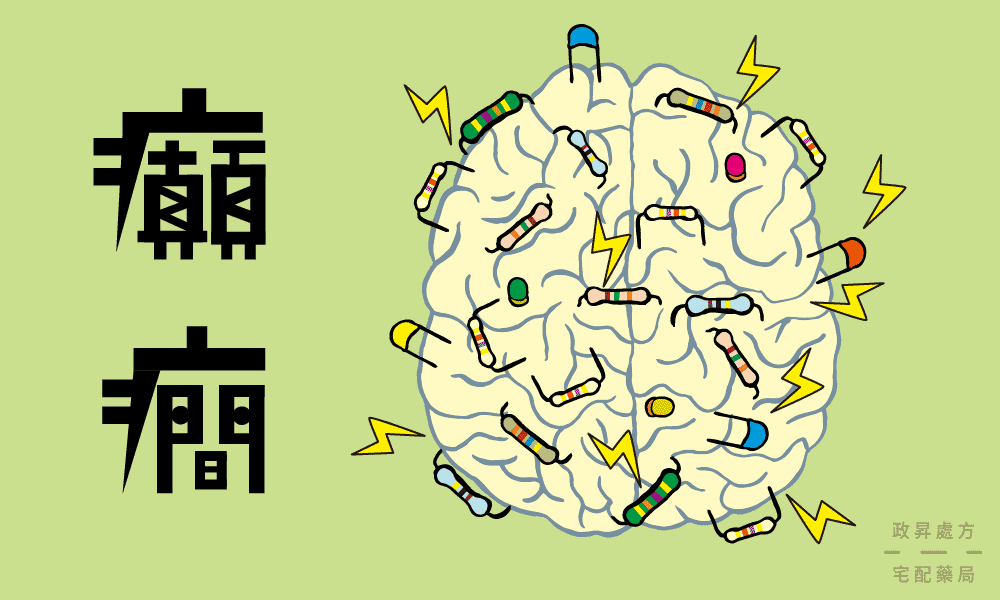 癲癇——癥狀、原因、診斷和治療