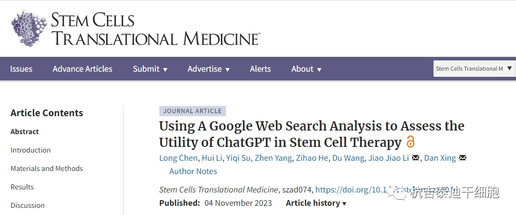 干細胞轉換醫(yī)學：利用谷歌搜索分析評估ChatGPT在干細胞治療中的實用性