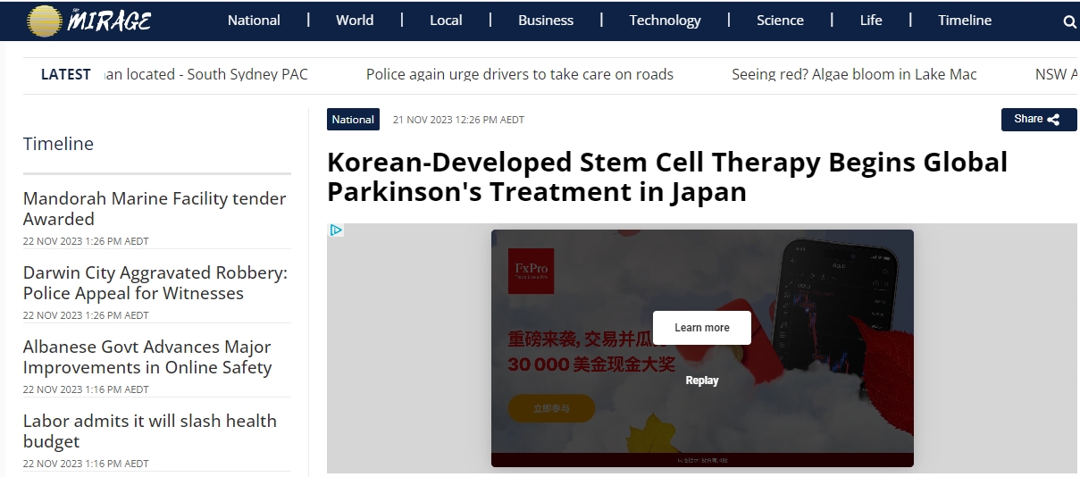 日本正式批準：靜脈和脊髓腔注射干細胞治療帕金森病進入臨床應(yīng)用